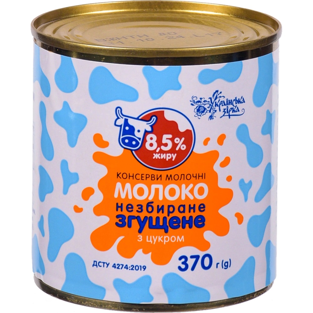 Молоко згущене Українська Зірка 370 г з/б з цукром 8,5%